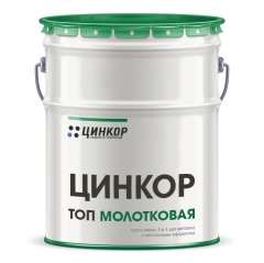 Цинкор-ТОП Молотковая (медь)