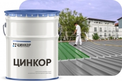 Для оцинкованной стали Для оцинкованной стали