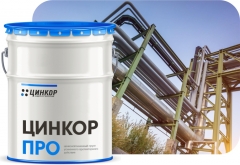 Краска для труб Краска для труб